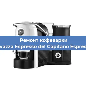 Замена ТЭНа на кофемашине Lavazza Espresso del Capitano Espresso в Самаре